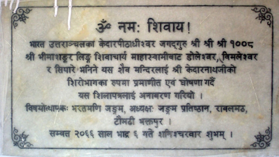 Announcement of Head of Kedarnathji